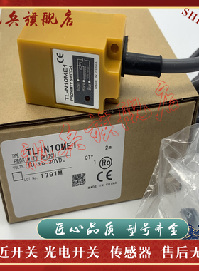TP-S5N1/N2/P1/P2/A1/A2/S10P1/P2/A1/A2/TP-S20N1接近开关传感器