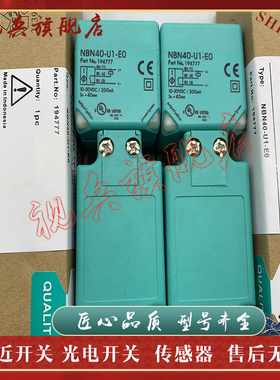NBN40 NBB20-U1-E2 E0 A0 A2 Z0 U U1K-N0-V1 NBB15 30 接近开关