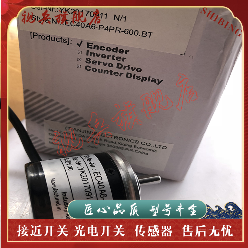 编码器EC40A6-P4PR-600.BT