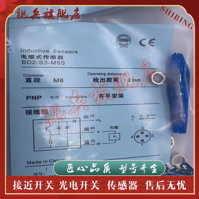 BD2-S1-M8SBD2-S3-M8S接近开关