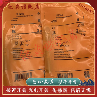 IFS206IFS207IFS208接近开关