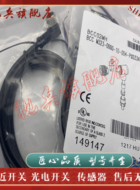 现货全新 BCC02N5 BCC M314-0000-10-014-PS0434-020 连接线