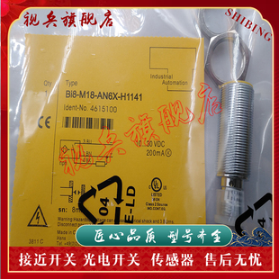 AN6X M18 H1141 AP6X 全新 接近开关 传感器 BI8
