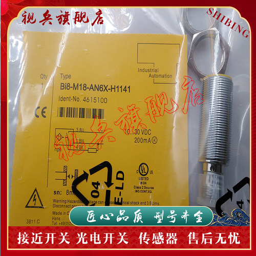 BI8-M18-AN6X-H1141接近开关