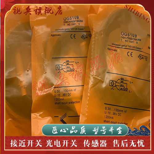 传感器现货全新光电开关