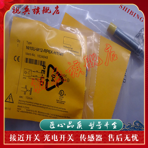 NI10U-M12E-AP6X-H1141接近开关