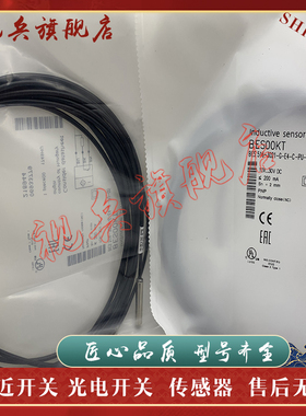 传感器 现货全新 BES00KT BES 516-3021-G-E4-C-PU-05 接近开关