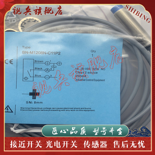 M1204P M1208N M1208P C27P2 C11P2 现货接近开关