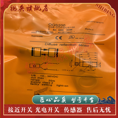 光电开关现货全新传感器