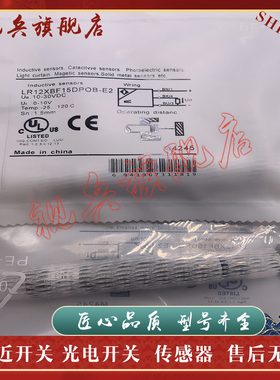质量保证 全新现货 LR14XBF15DPOB-E2 接近开关传感器 型号齐全