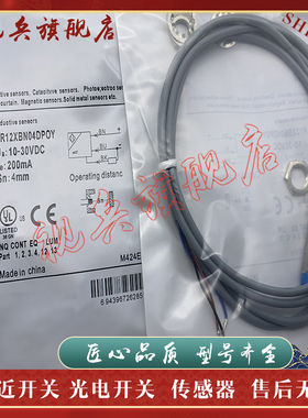 接近开关 现货全新 LR12XBN04DPO-4M/5M/-6M 质量保证 传感器
