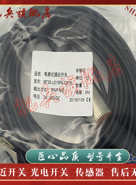 接近开关 现货全新 IBT30-LS15PA-D3Y8 IBT30-LS15NA-D3Y8 传感器