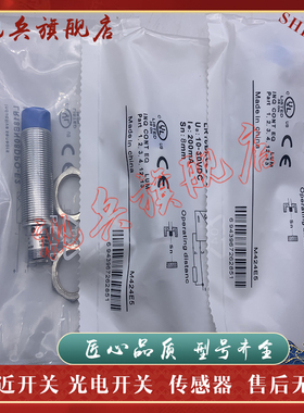 全新现货 接近开关 LR18BF05DLO-E2 LR18BN08DPO-E2 传感器