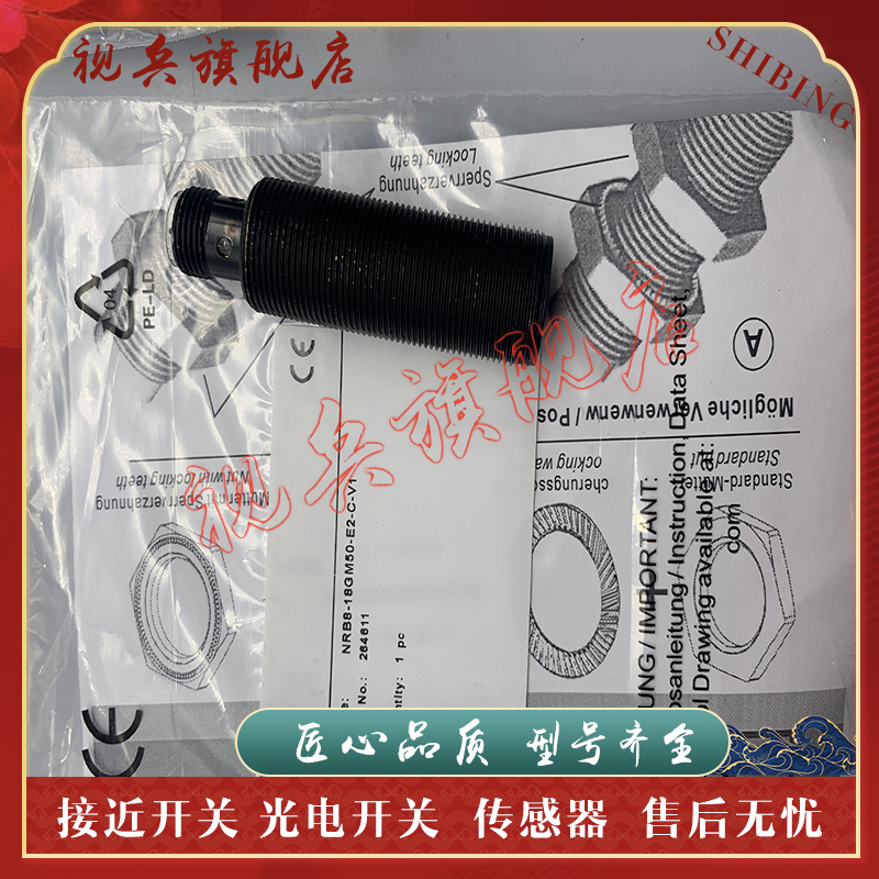 NRB8-18GM50-E2-C-V1接近开关