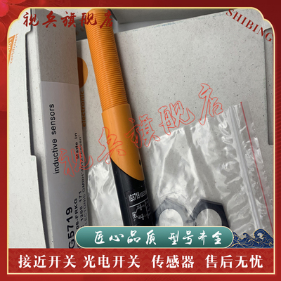 现货全新传感器接近开关