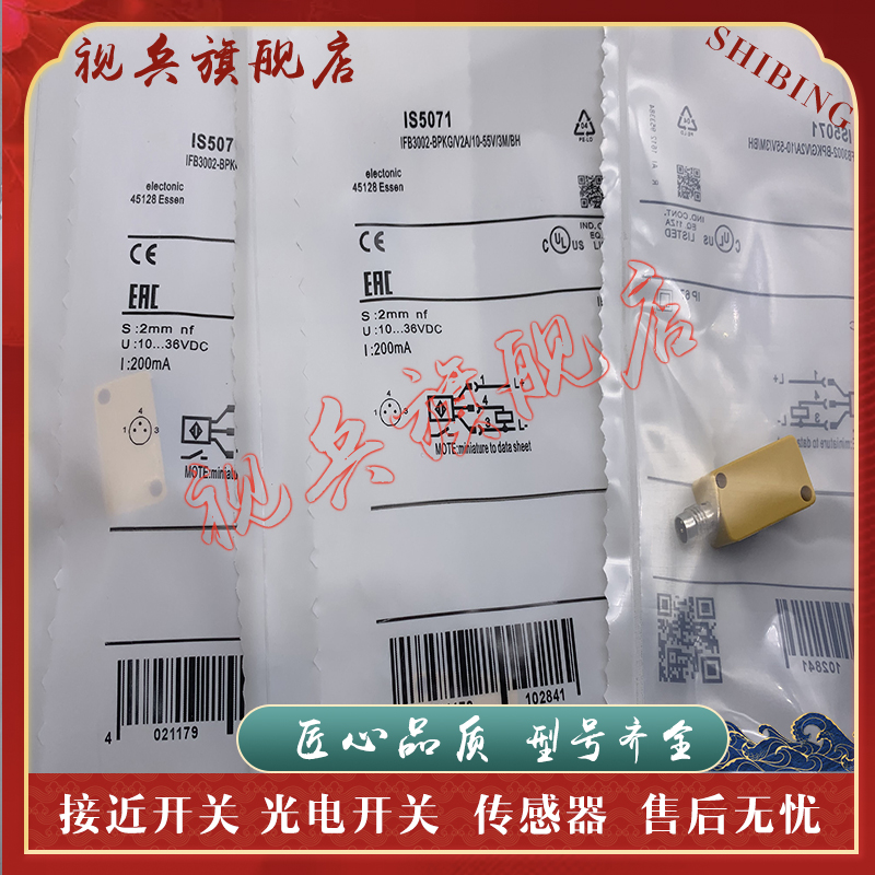 IS5071IS5034IS5005接近开关
