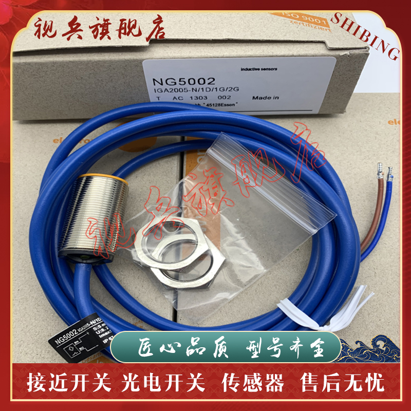 NG5021NG5011NG5010接近开关