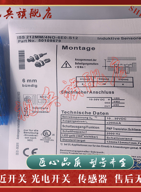 现货全新 传感器 ISS 206MP/4NO-2E0-S8.3 接近开关 质量保证