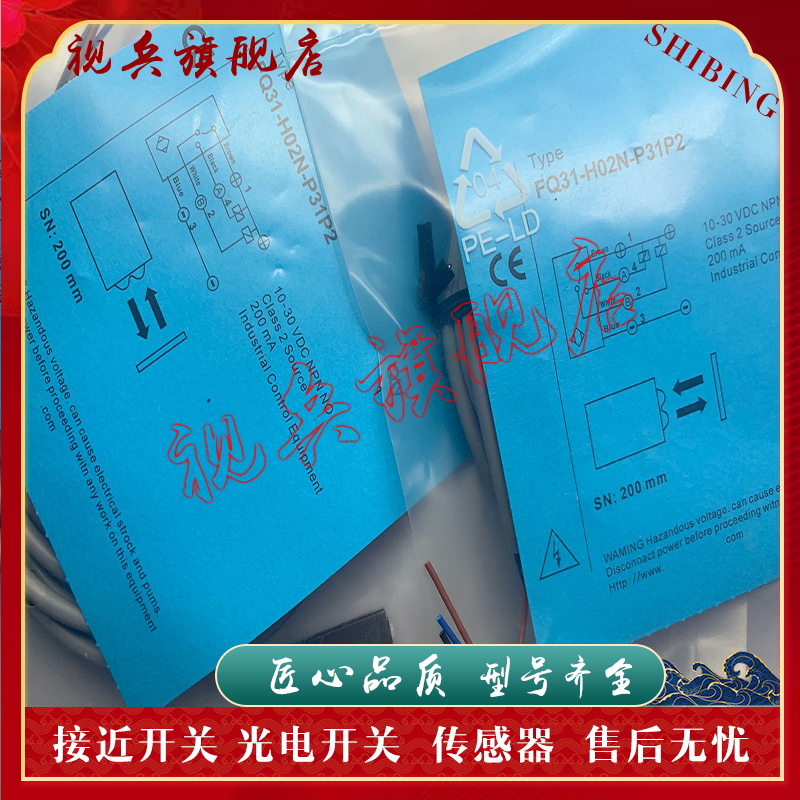FQ31-R4P-P31P2传感器光电开关
