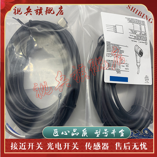 现货全新 连接线 XZCP1241L5 XZCP1241L2 XZCP1241L10 传感器
