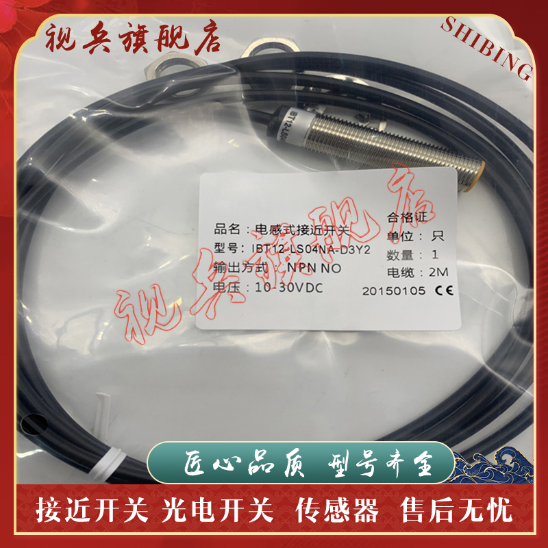 IBT12-LS04NA-D4YV1接近开关全新