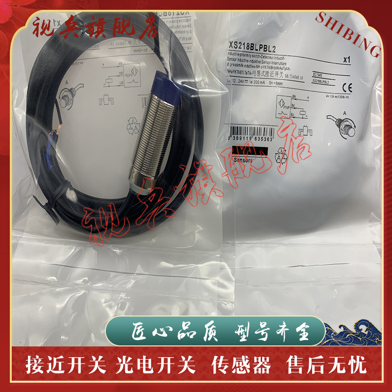 传感器XS218BLNAL2XS218BLPAL2