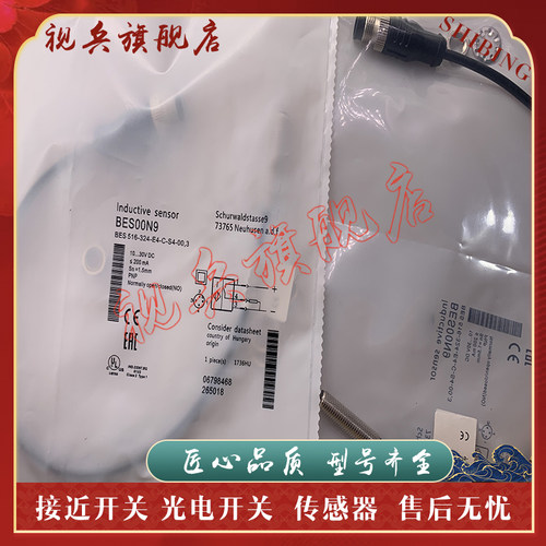 传感器现货全新接近开关