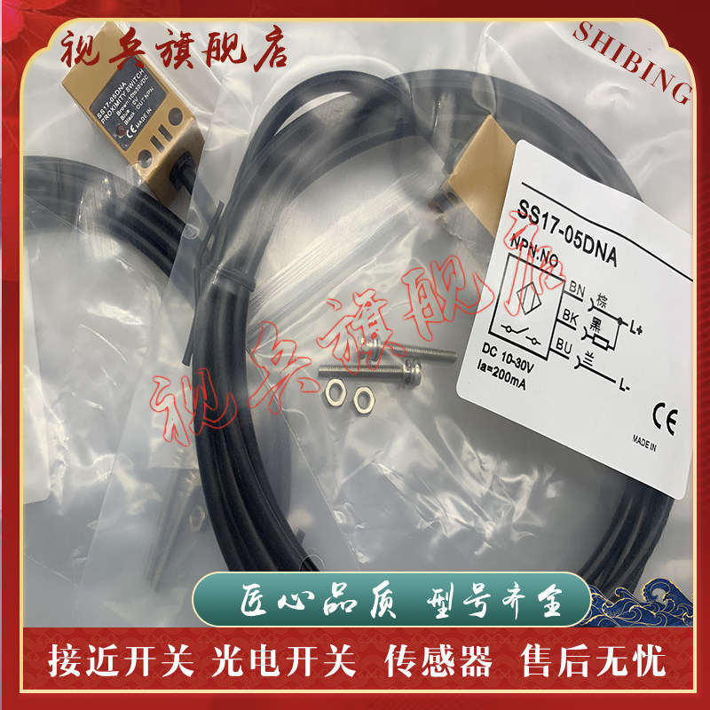 SS17-05DNBSS17-05DNA接近开关