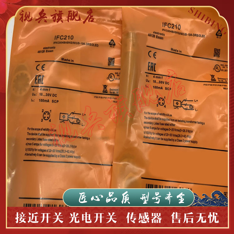 IFC211IFC212接近开关传感器