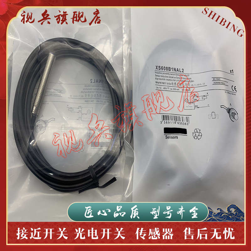 传感器XS608B1NAL2XS608B1PAL2