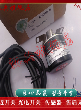 现货全新 旋转编码器 TRD-2E1024B TRD-2E2048V 传感器 质量保证