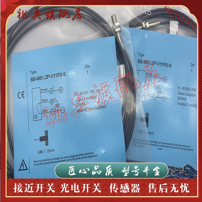 BB-H6.502N-V11P2-S接近开关