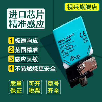 NBB20/30/NBN40-L2-E2-V1传感器