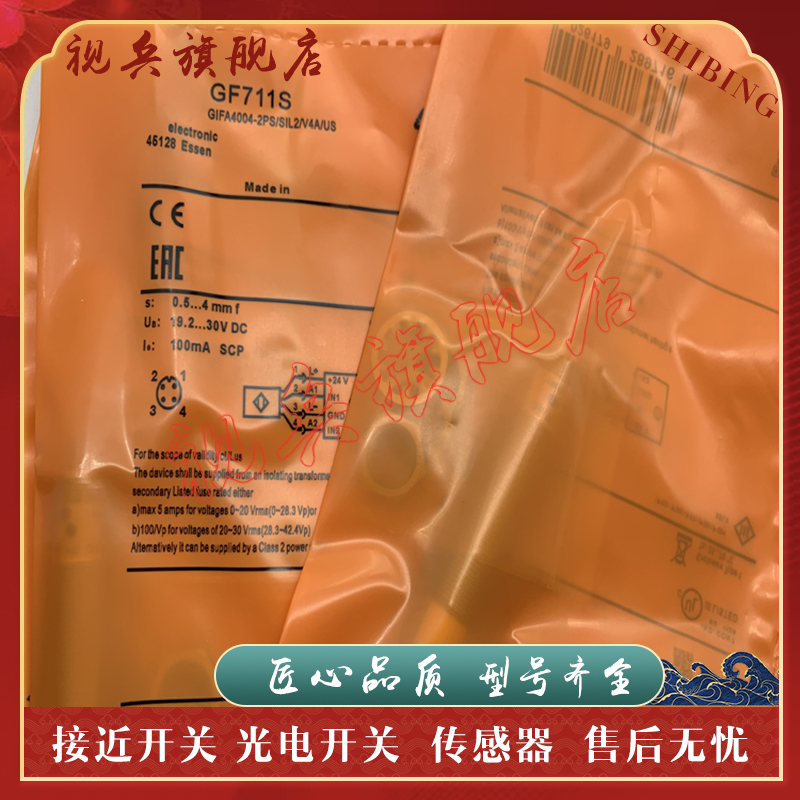 GF711SGG711S接近开关传感器