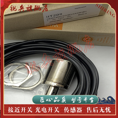 IIT207接近开关传感器