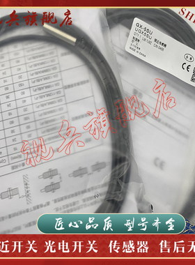 接近开关GX-（3/4/5）S/5SU/5SUB/（5/8/12/18/30）M/MU/MLU/MLUB