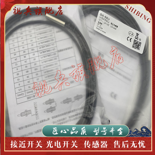 传感器现货全新接近开关
