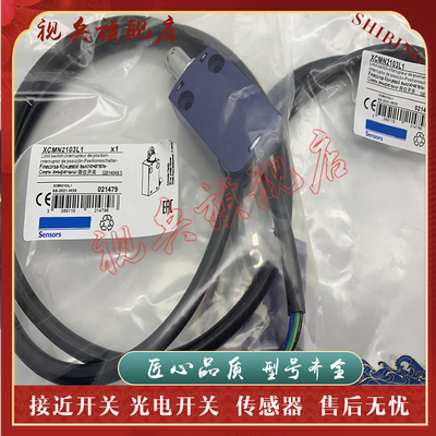 XCMD2102L1XCMD2110L1行程开关