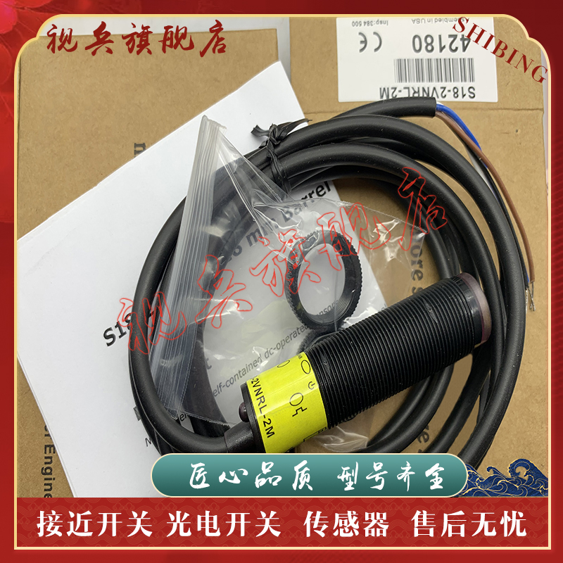 光电开关T18-2VPLP2VNLP2VNDL