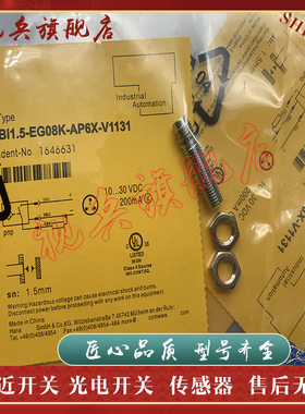 BI1.5-EG08K-AP6X-V1131 NI2-EG08-AP6X/AN6X-H1341 接近开关