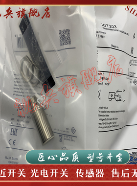 接近开关 IFT209 IGT203 IGT200 IGT219 IGT209 传感器 现货全新