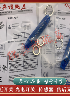 接近开关 ISS 212MM/4NO-6E0-S12 ISS 212MM/4NC-6E0-S12 传感器