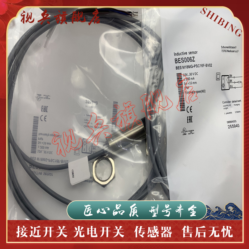 BESM18MG-NSC16F-BV02/05传感器