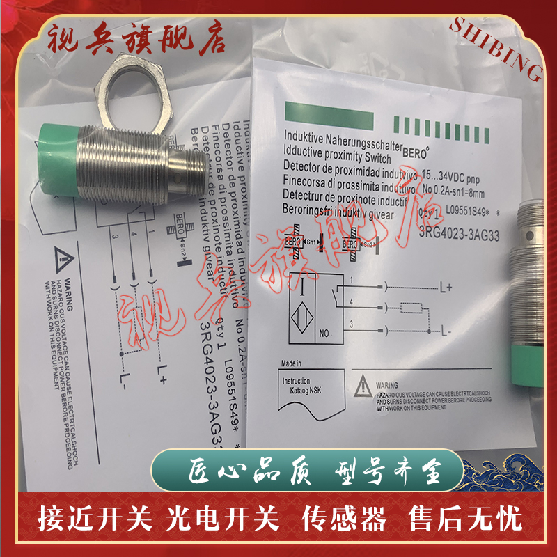 3RG4014-3AF33接近开关传感器