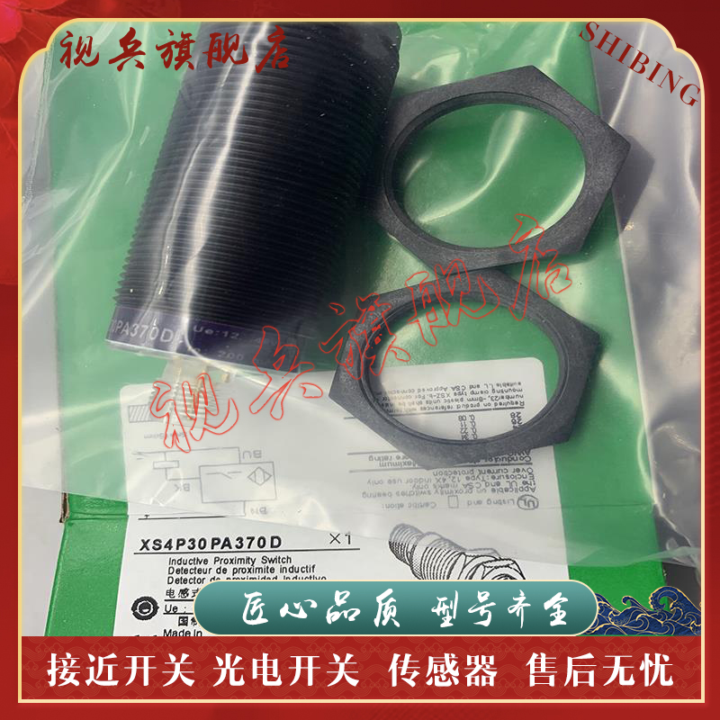 XS4P30PA370D接近开关传感器