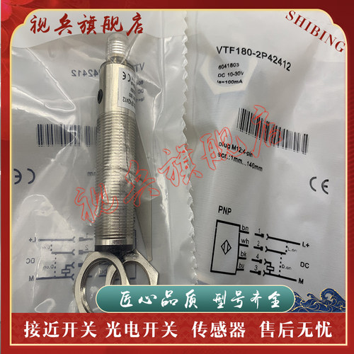 传感器现货全新光电开关