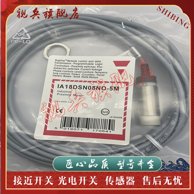 IA18DSN08NO-5M接近开关传感器