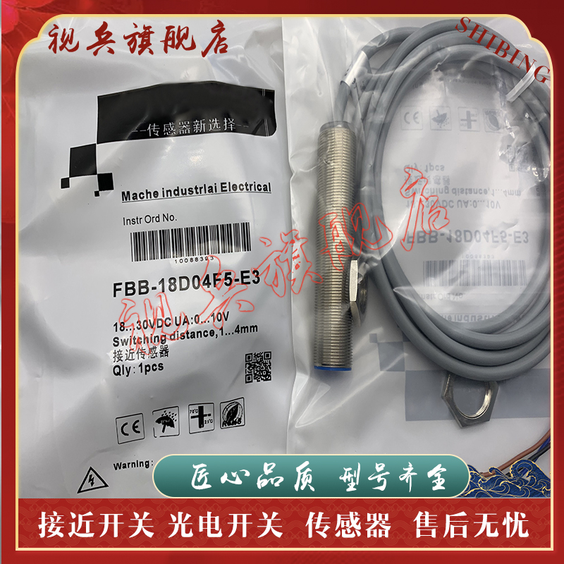 FBB-18D15N1-D3接近开关传感器