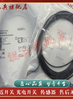 接近开关 BES G08EC-PSC20B-EP01-GS04-516 传感器 现货全新
