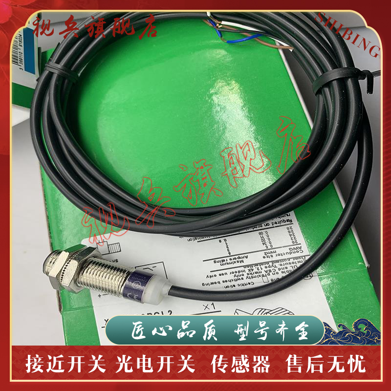 XS112B3PCL2XS112B4NAL2传感器